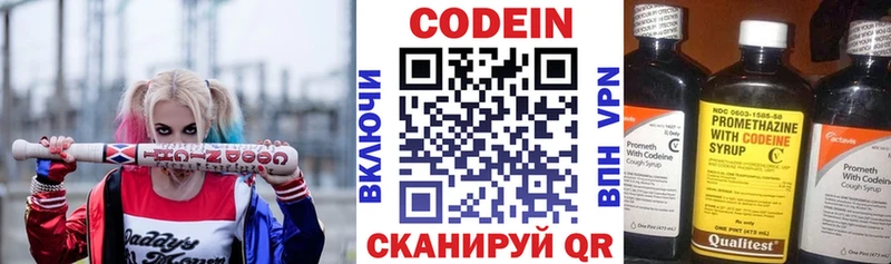Codein напиток Lean (лин) Урай