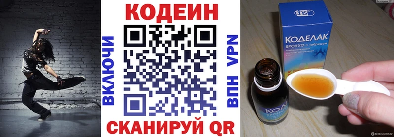 Кодеин напиток Lean (лин)  Урай 