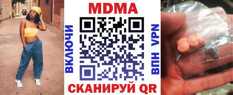 МДМА кристаллы  площадка клад  Урай 