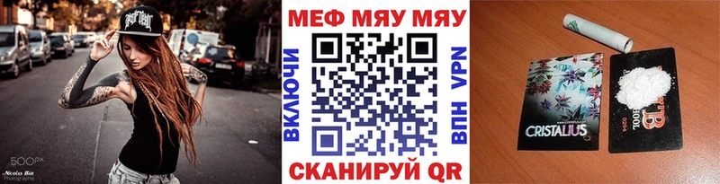 Мефедрон кристаллы Урай