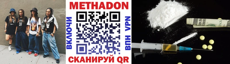 МЕТАДОН methadone  hydra как войти  Урай 